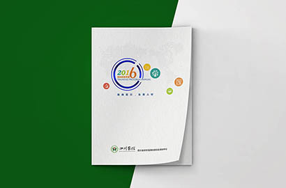 瓯海区画册设计：以场景为媒，打造城市体验的全新入口